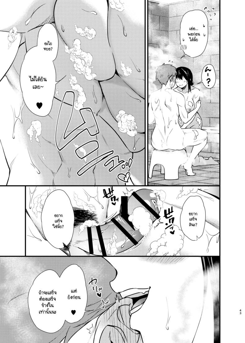 สัตว์เลี้ยงของมิซากิจัง (C102) [Anmitsutei (Kibi Anmitsu)] Misaki-chan no Pet – สัตว์เลี้ยงของมิซากิจัง (C102) [Anmitsutei (Kibi Anmitsu)] Misaki-chan no Pet หน้า 39