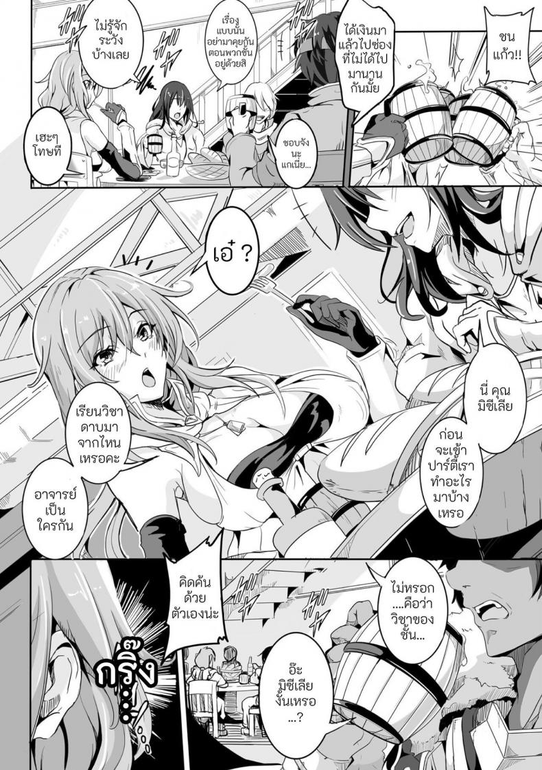 [Kakakaka] Slave return – [Kakakaka] Slave return หน้า 2