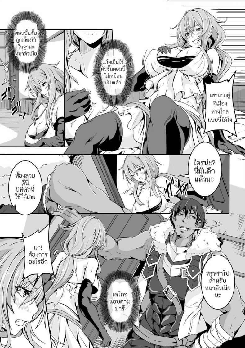 [Kakakaka] Slave return – [Kakakaka] Slave return หน้า 5