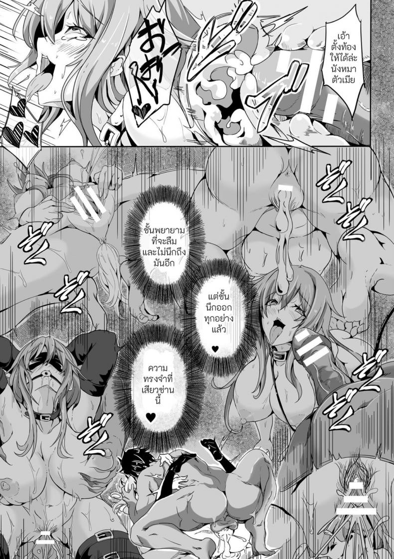 [Kakakaka] Slave return – [Kakakaka] Slave return หน้า 15