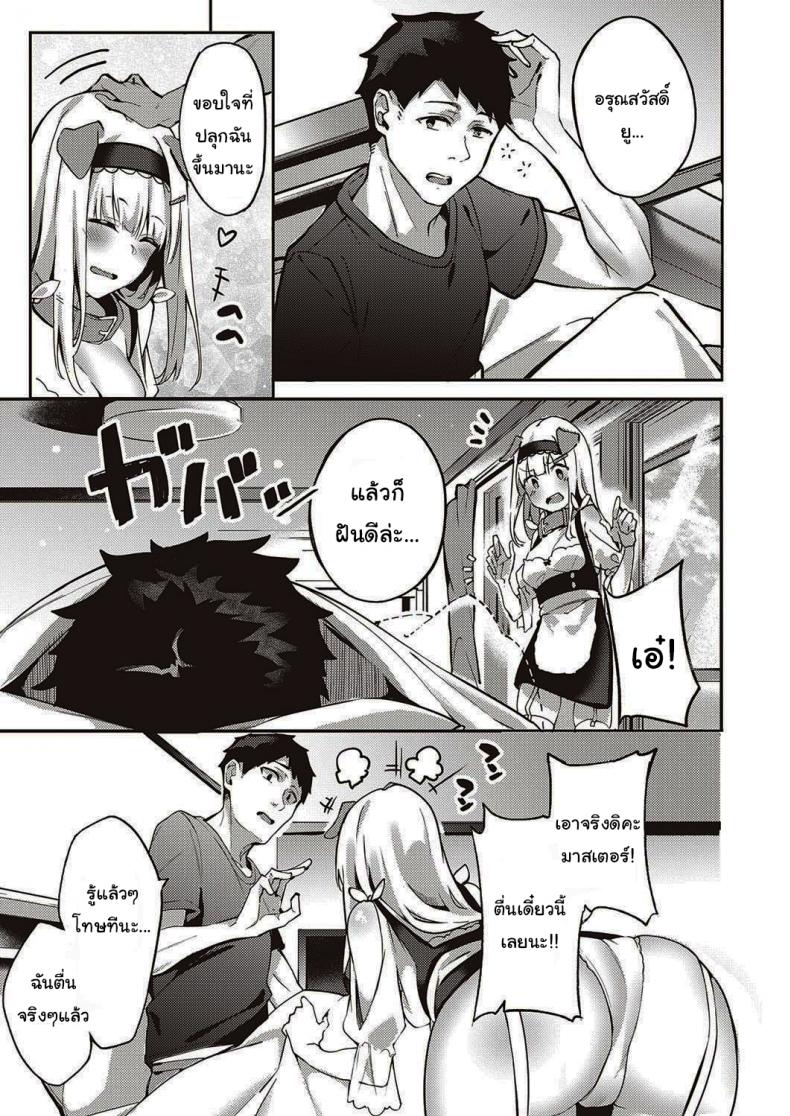 เมดหูสัตว์ของผม [Bunga] Hatsujou Koinu Akane-chan (COMIC ExE 29) – เมดหูสัตว์ของผม [Bunga] Hatsujou Koinu Akane-chan (COMIC ExE 29) หน้า 3