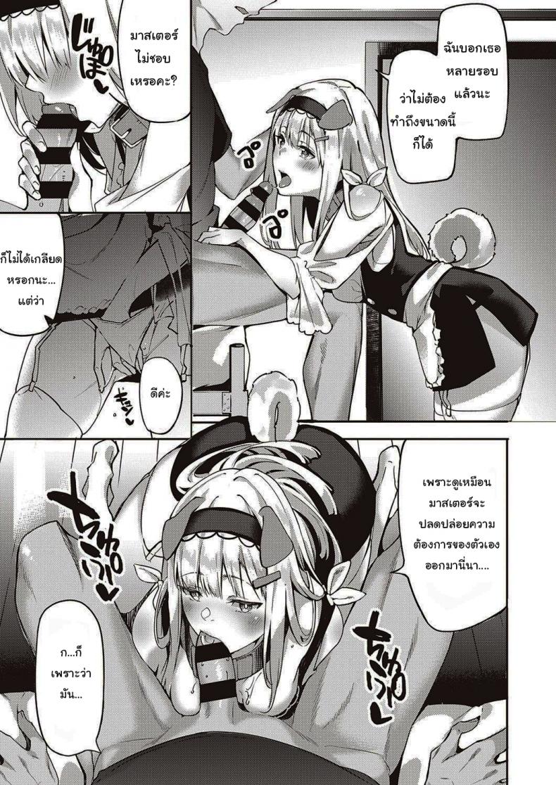 เมดหูสัตว์ของผม [Bunga] Hatsujou Koinu Akane-chan (COMIC ExE 29) – เมดหูสัตว์ของผม [Bunga] Hatsujou Koinu Akane-chan (COMIC ExE 29) หน้า 5