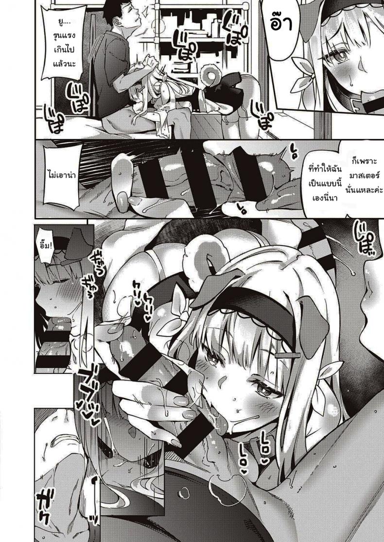 เมดหูสัตว์ของผม [Bunga] Hatsujou Koinu Akane-chan (COMIC ExE 29) – เมดหูสัตว์ของผม [Bunga] Hatsujou Koinu Akane-chan (COMIC ExE 29) หน้า 6