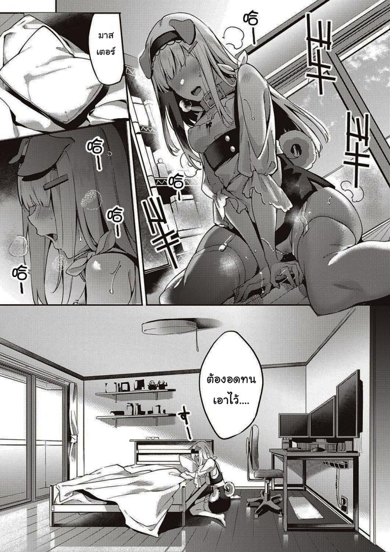 เมดหูสัตว์ของผม [Bunga] Hatsujou Koinu Akane-chan (COMIC ExE 29) – เมดหูสัตว์ของผม [Bunga] Hatsujou Koinu Akane-chan (COMIC ExE 29) หน้า 9