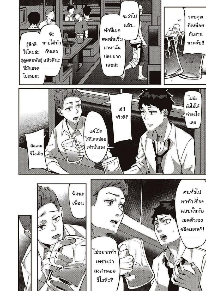 เมดหูสัตว์ของผม [Bunga] Hatsujou Koinu Akane-chan (COMIC ExE 29) – เมดหูสัตว์ของผม [Bunga] Hatsujou Koinu Akane-chan (COMIC ExE 29) หน้า 10