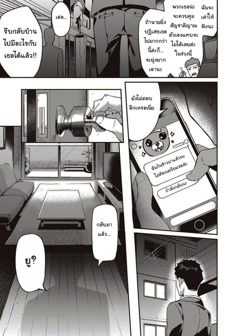 เมดหูสัตว์ของผม [Bunga] Hatsujou Koinu Akane-chan (COMIC ExE 29) – เมดหูสัตว์ของผม [Bunga] Hatsujou Koinu Akane-chan (COMIC ExE 29) หน้า 11
