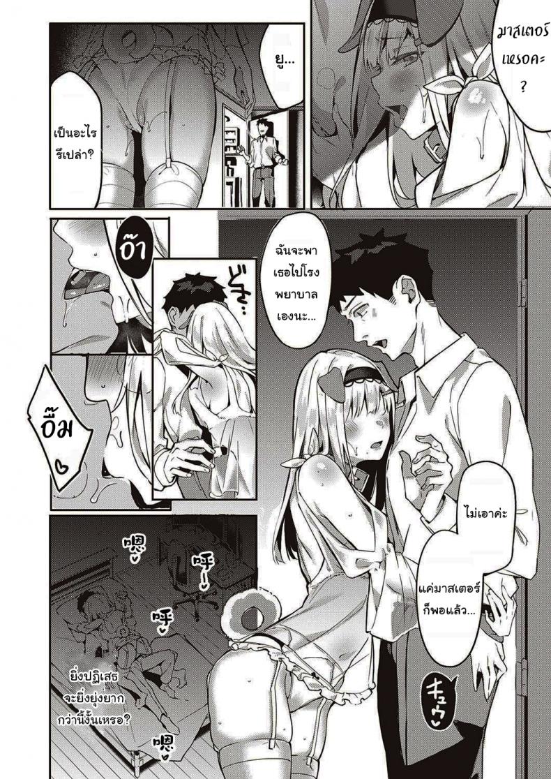เมดหูสัตว์ของผม [Bunga] Hatsujou Koinu Akane-chan (COMIC ExE 29) – เมดหูสัตว์ของผม [Bunga] Hatsujou Koinu Akane-chan (COMIC ExE 29) หน้า 14