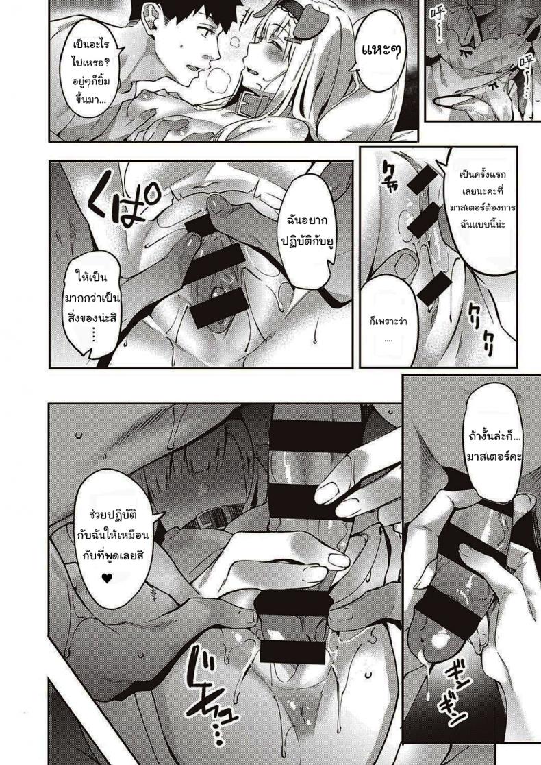 เมดหูสัตว์ของผม [Bunga] Hatsujou Koinu Akane-chan (COMIC ExE 29) – เมดหูสัตว์ของผม [Bunga] Hatsujou Koinu Akane-chan (COMIC ExE 29) หน้า 16