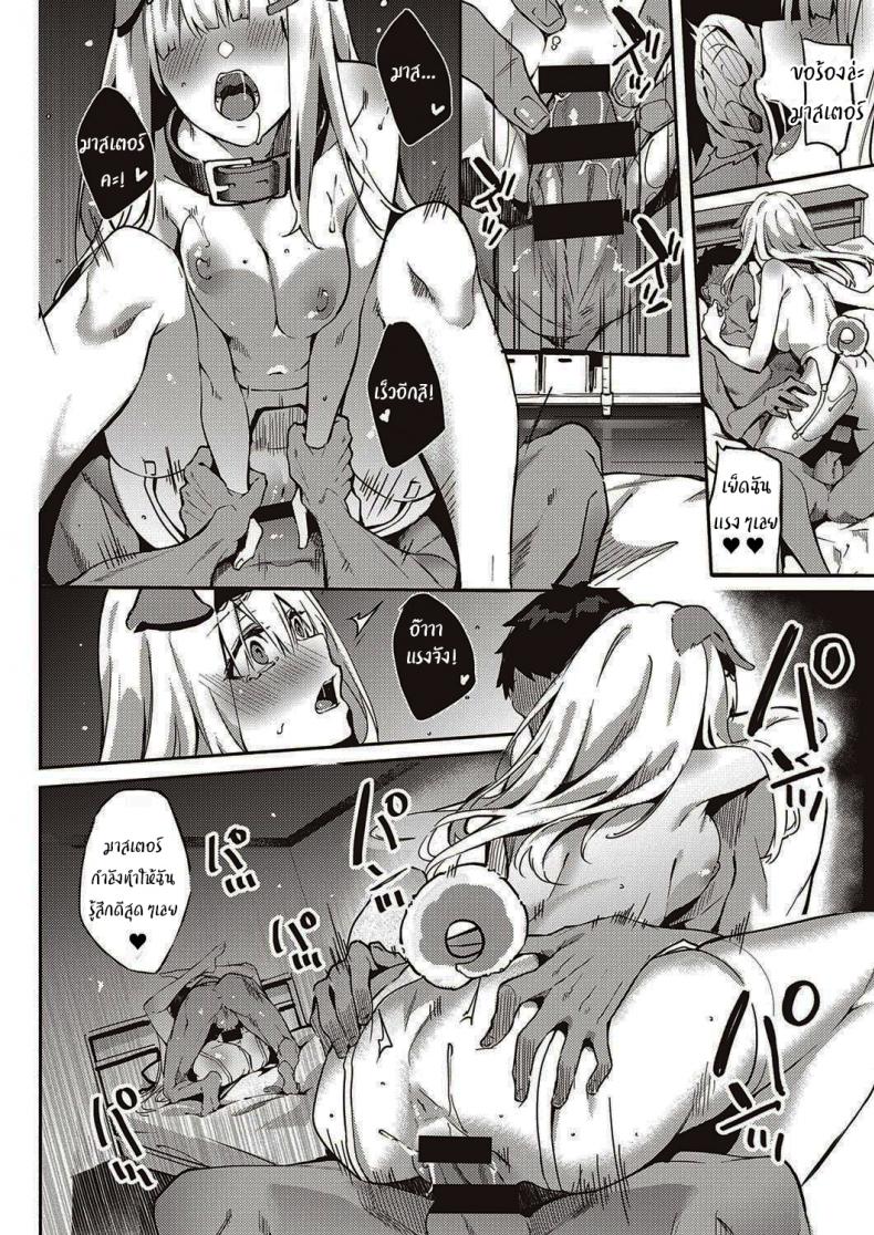 เมดหูสัตว์ของผม [Bunga] Hatsujou Koinu Akane-chan (COMIC ExE 29) – เมดหูสัตว์ของผม [Bunga] Hatsujou Koinu Akane-chan (COMIC ExE 29) หน้า 20