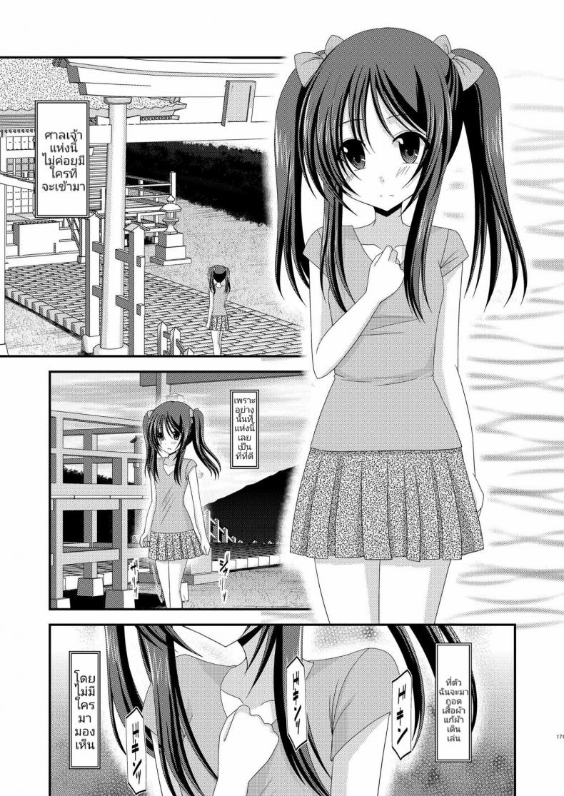 การเล่นสนุกของสาวน้อยวัยใส (C81) [valssu (Charu)] Roshutsu Shoujo Yuugi Soushuuhen Jou – การเล่นสนุกของสาวน้อยวัยใส (C81) [valssu (Charu)] Roshutsu Shoujo Yuugi Soushuuhen Jou หน้า 1