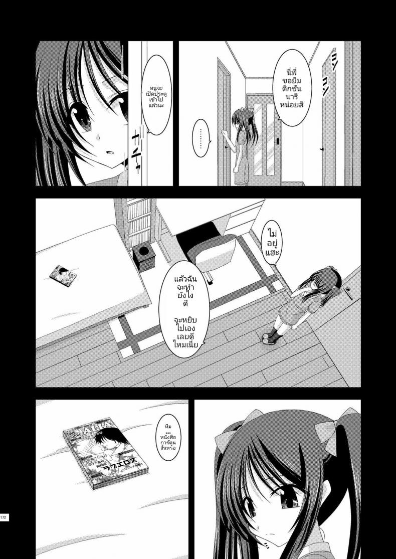 การเล่นสนุกของสาวน้อยวัยใส (C81) [valssu (Charu)] Roshutsu Shoujo Yuugi Soushuuhen Jou – การเล่นสนุกของสาวน้อยวัยใส (C81) [valssu (Charu)] Roshutsu Shoujo Yuugi Soushuuhen Jou หน้า 2