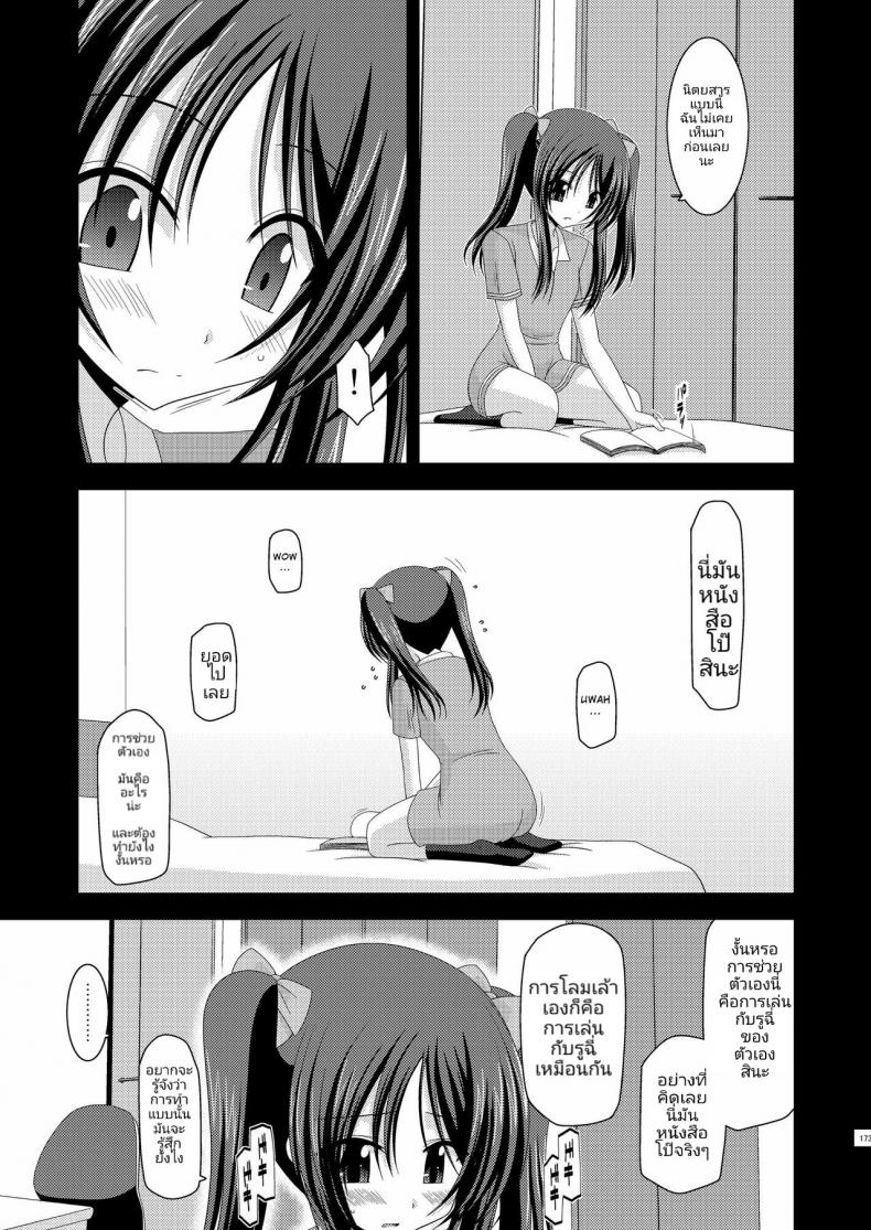 การเล่นสนุกของสาวน้อยวัยใส (C81) [valssu (Charu)] Roshutsu Shoujo Yuugi Soushuuhen Jou – การเล่นสนุกของสาวน้อยวัยใส (C81) [valssu (Charu)] Roshutsu Shoujo Yuugi Soushuuhen Jou หน้า 3
