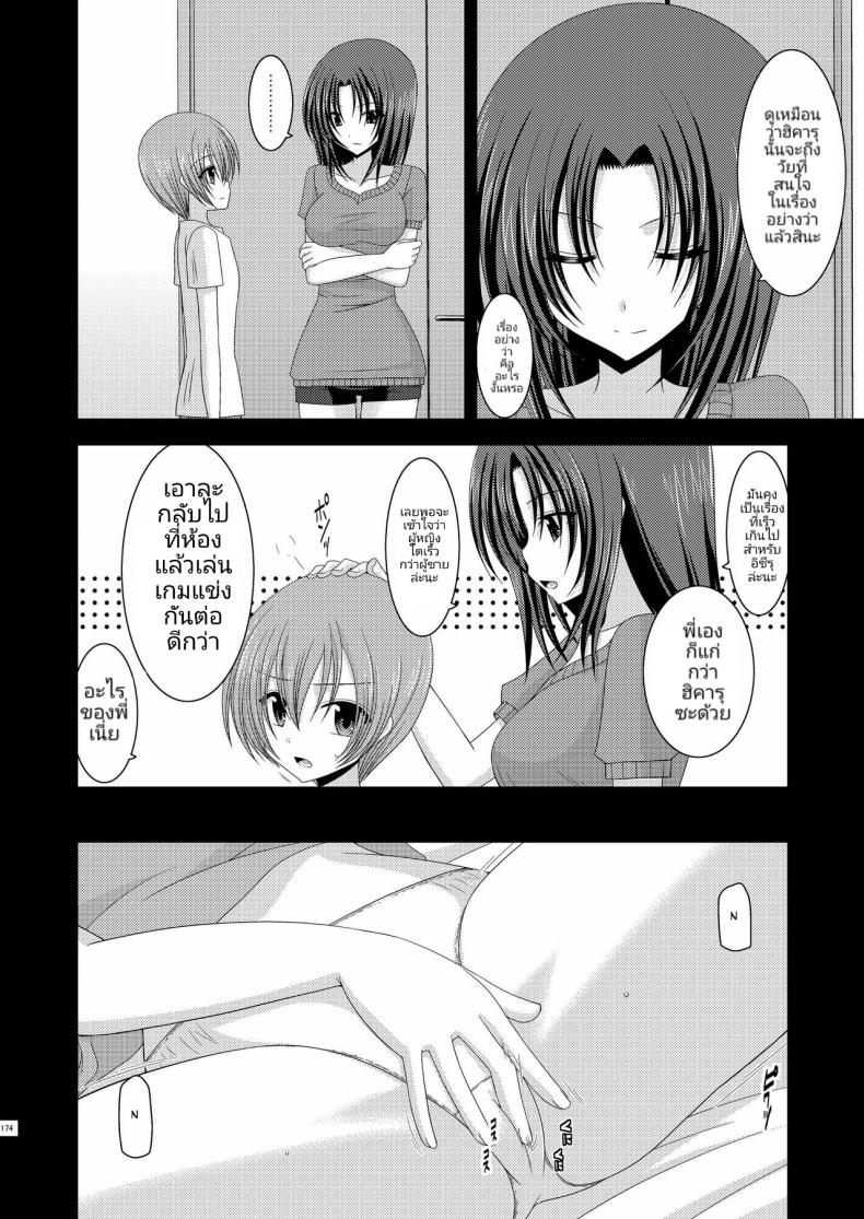การเล่นสนุกของสาวน้อยวัยใส (C81) [valssu (Charu)] Roshutsu Shoujo Yuugi Soushuuhen Jou – การเล่นสนุกของสาวน้อยวัยใส (C81) [valssu (Charu)] Roshutsu Shoujo Yuugi Soushuuhen Jou หน้า 4