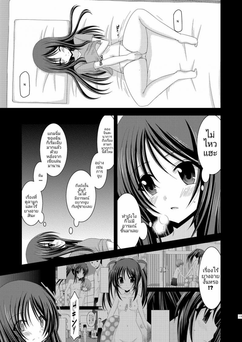 การเล่นสนุกของสาวน้อยวัยใส (C81) [valssu (Charu)] Roshutsu Shoujo Yuugi Soushuuhen Jou – การเล่นสนุกของสาวน้อยวัยใส (C81) [valssu (Charu)] Roshutsu Shoujo Yuugi Soushuuhen Jou หน้า 5