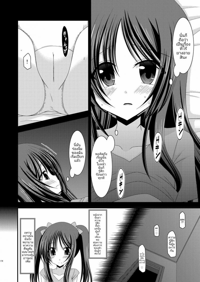 การเล่นสนุกของสาวน้อยวัยใส (C81) [valssu (Charu)] Roshutsu Shoujo Yuugi Soushuuhen Jou – การเล่นสนุกของสาวน้อยวัยใส (C81) [valssu (Charu)] Roshutsu Shoujo Yuugi Soushuuhen Jou หน้า 6