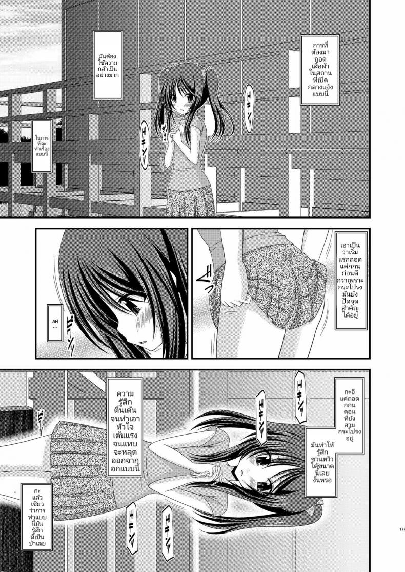 การเล่นสนุกของสาวน้อยวัยใส (C81) [valssu (Charu)] Roshutsu Shoujo Yuugi Soushuuhen Jou – การเล่นสนุกของสาวน้อยวัยใส (C81) [valssu (Charu)] Roshutsu Shoujo Yuugi Soushuuhen Jou หน้า 7
