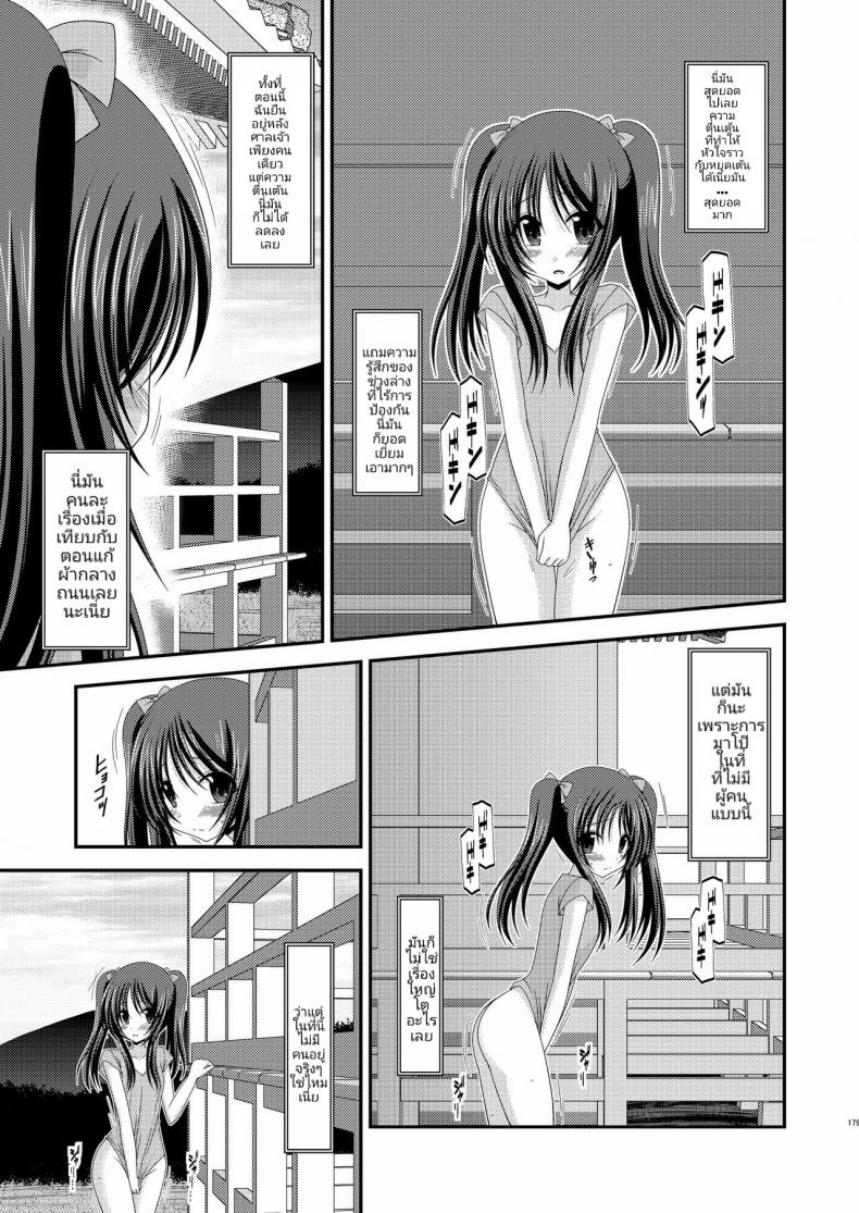 การเล่นสนุกของสาวน้อยวัยใส (C81) [valssu (Charu)] Roshutsu Shoujo Yuugi Soushuuhen Jou – การเล่นสนุกของสาวน้อยวัยใส (C81) [valssu (Charu)] Roshutsu Shoujo Yuugi Soushuuhen Jou หน้า 9
