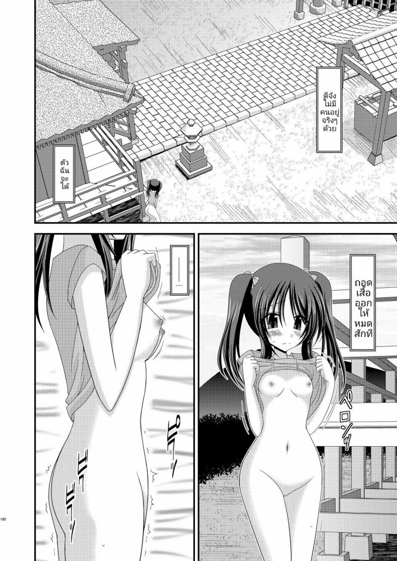 การเล่นสนุกของสาวน้อยวัยใส (C81) [valssu (Charu)] Roshutsu Shoujo Yuugi Soushuuhen Jou – การเล่นสนุกของสาวน้อยวัยใส (C81) [valssu (Charu)] Roshutsu Shoujo Yuugi Soushuuhen Jou หน้า 10