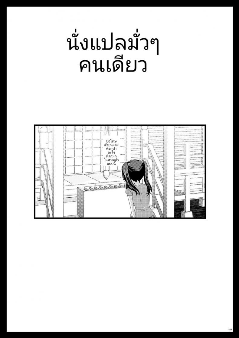 การเล่นสนุกของสาวน้อยวัยใส (C81) [valssu (Charu)] Roshutsu Shoujo Yuugi Soushuuhen Jou – การเล่นสนุกของสาวน้อยวัยใส (C81) [valssu (Charu)] Roshutsu Shoujo Yuugi Soushuuhen Jou หน้า 17