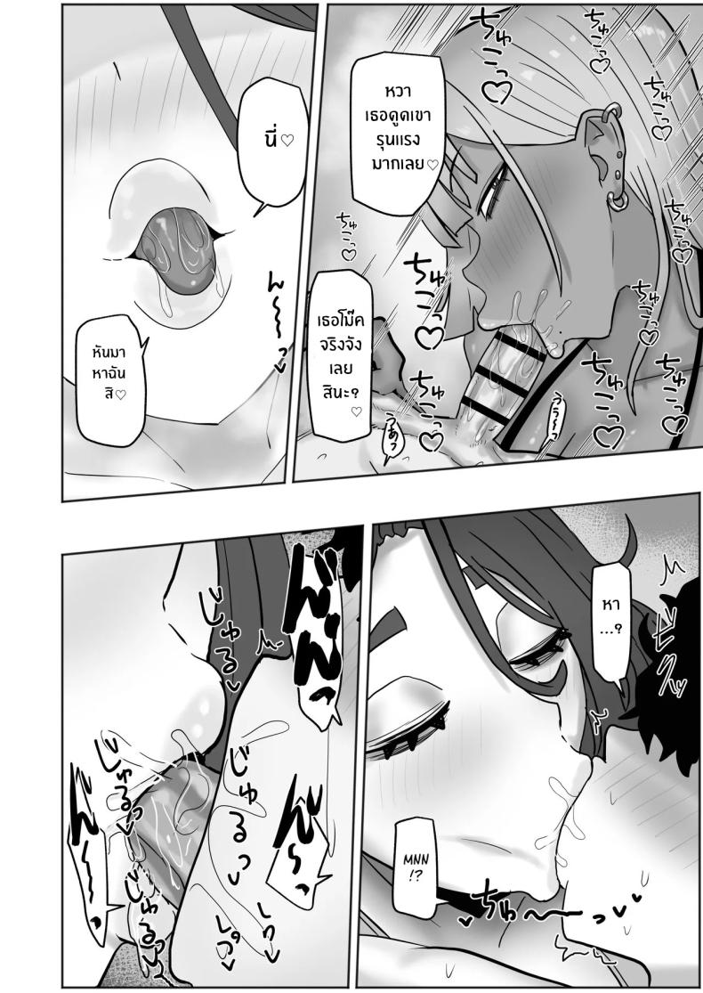 มาสนุกกับพี่สาวสิ (Adeshi) – มาสนุกกับพี่สาวสิ (Adeshi) หน้า 11