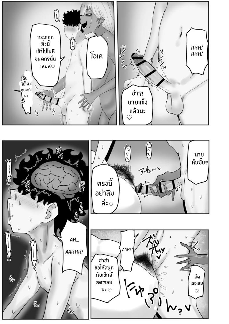 มาสนุกกับพี่สาวสิ (Adeshi) – มาสนุกกับพี่สาวสิ (Adeshi) หน้า 16