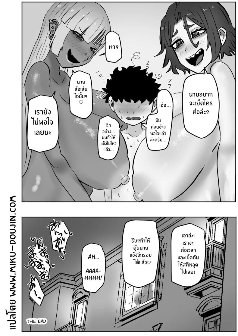 มาสนุกกับพี่สาวสิ (Adeshi) – มาสนุกกับพี่สาวสิ (Adeshi) หน้า 39
