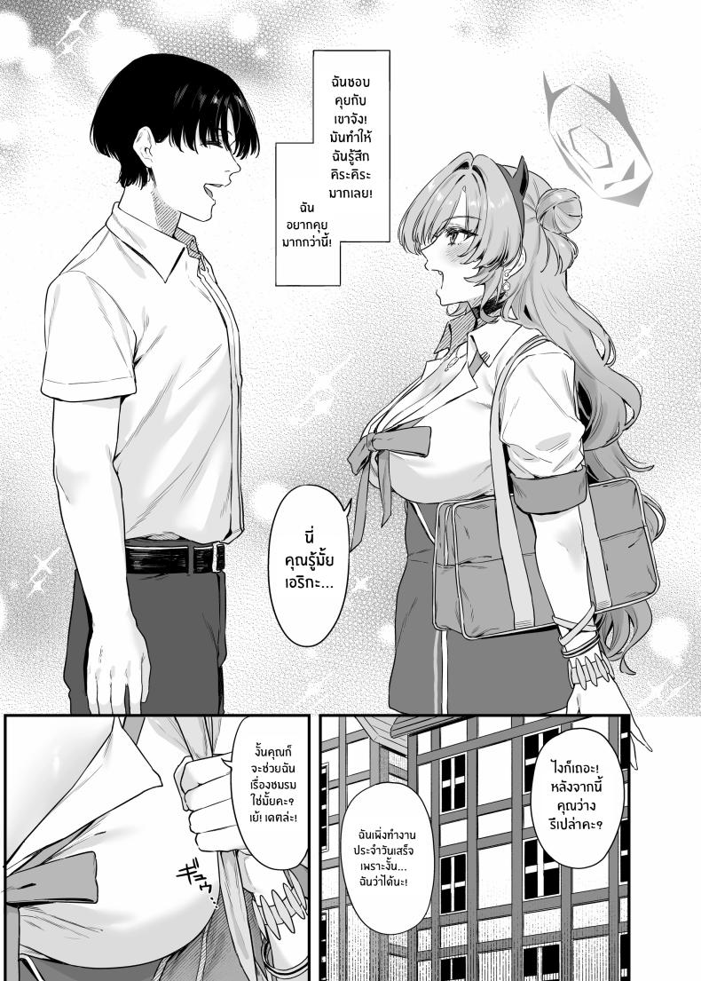 คิราระผู้ล่วงหล่น [12-banme no Seki (Agape)] Yozakura ni Ochite – คิราระผู้ล่วงหล่น [12-banme no Seki (Agape)] Yozakura ni Ochite หน้า 4