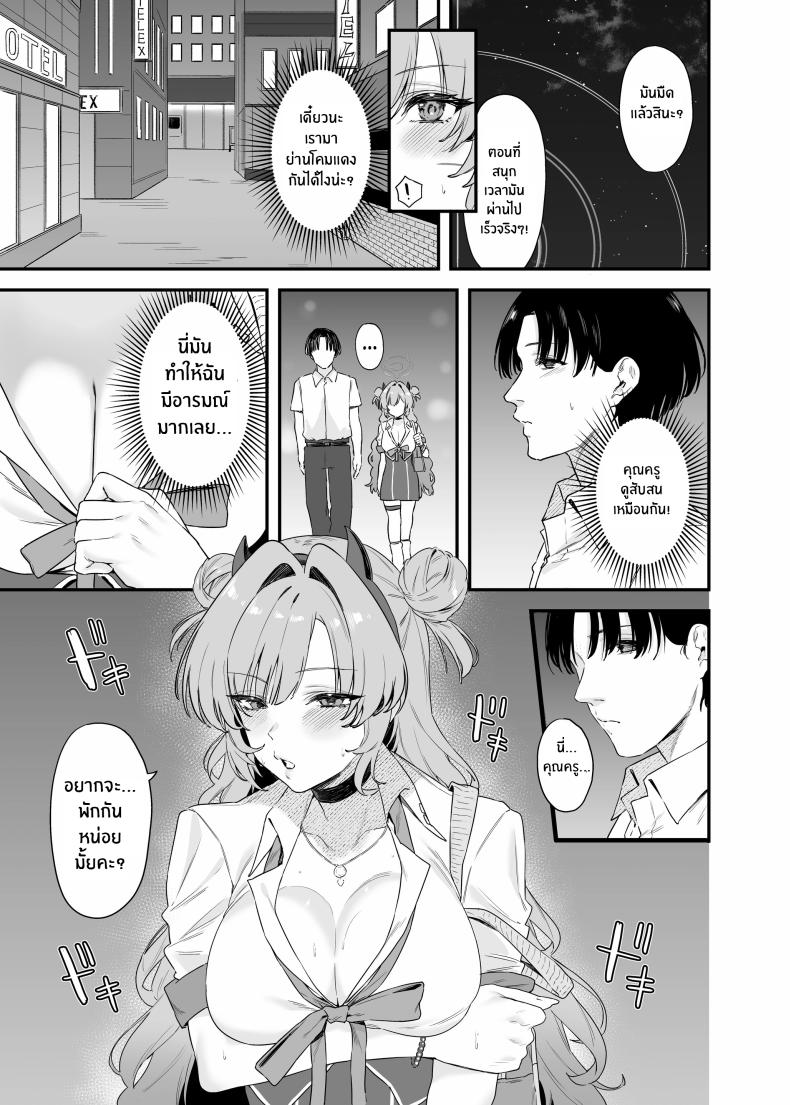 คิราระผู้ล่วงหล่น [12-banme no Seki (Agape)] Yozakura ni Ochite – คิราระผู้ล่วงหล่น [12-banme no Seki (Agape)] Yozakura ni Ochite หน้า 6