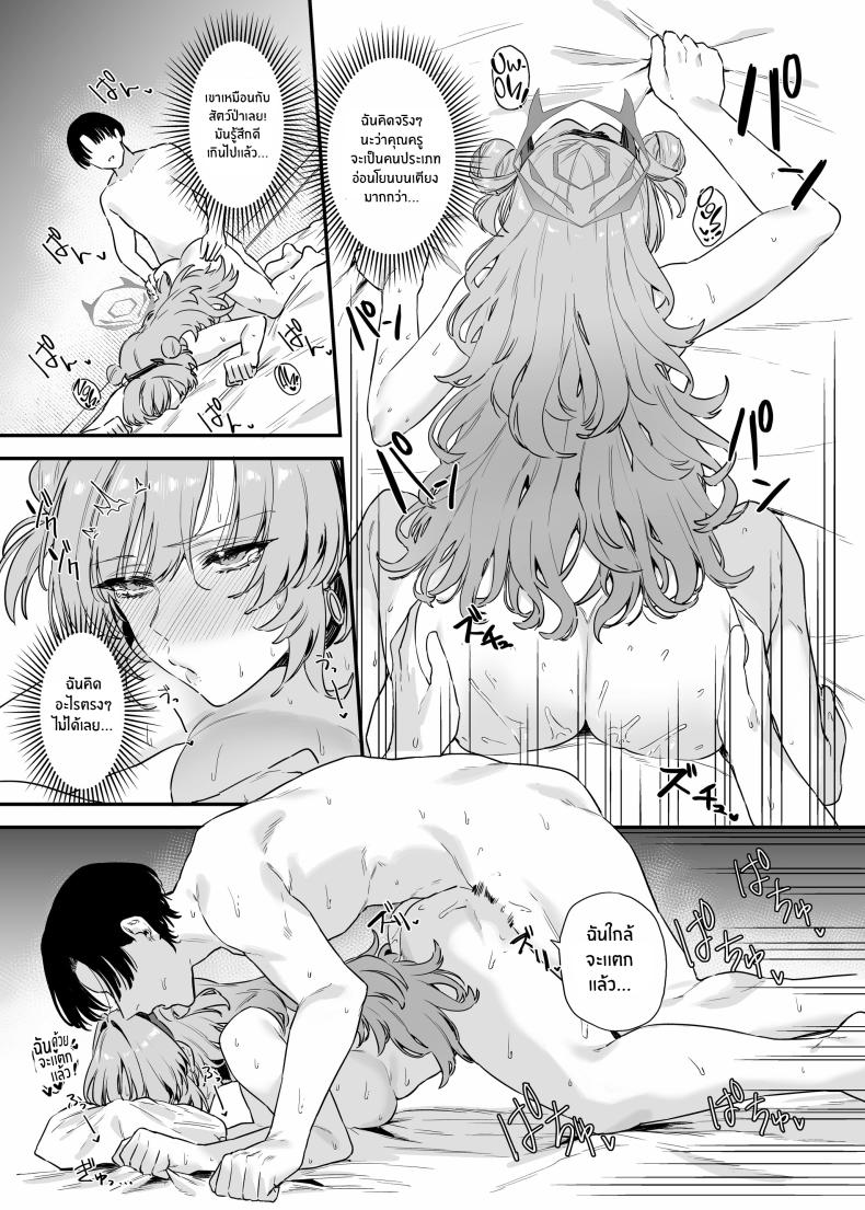 คิราระผู้ล่วงหล่น [12-banme no Seki (Agape)] Yozakura ni Ochite – คิราระผู้ล่วงหล่น [12-banme no Seki (Agape)] Yozakura ni Ochite หน้า 8