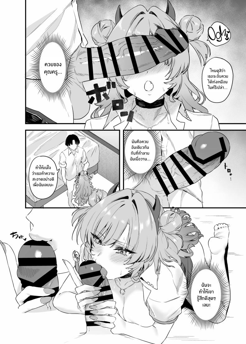 คิราระผู้ล่วงหล่น [12-banme no Seki (Agape)] Yozakura ni Ochite – คิราระผู้ล่วงหล่น [12-banme no Seki (Agape)] Yozakura ni Ochite หน้า 15