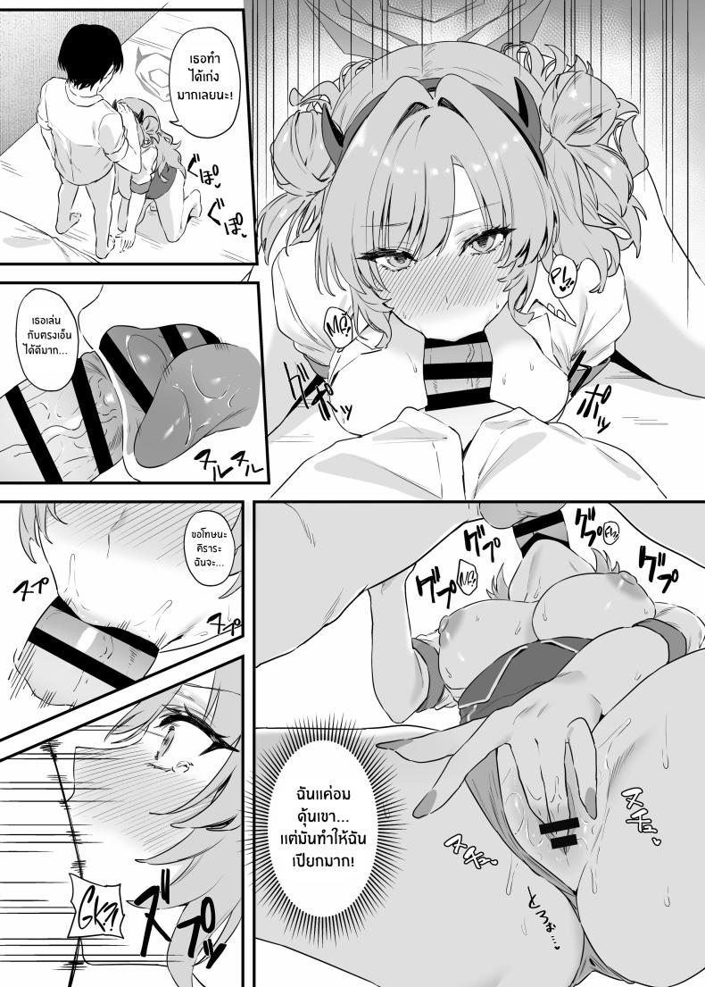 คิราระผู้ล่วงหล่น [12-banme no Seki (Agape)] Yozakura ni Ochite – คิราระผู้ล่วงหล่น [12-banme no Seki (Agape)] Yozakura ni Ochite หน้า 16
