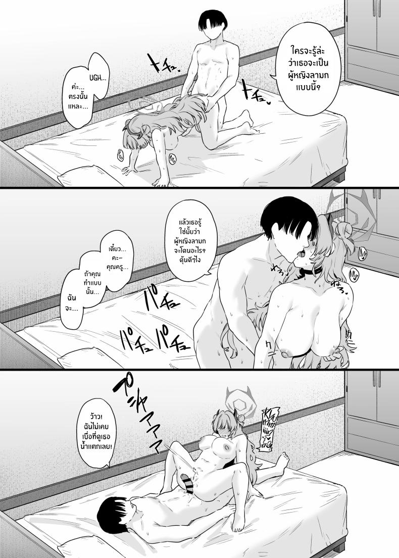 คิราระผู้ล่วงหล่น [12-banme no Seki (Agape)] Yozakura ni Ochite – คิราระผู้ล่วงหล่น [12-banme no Seki (Agape)] Yozakura ni Ochite หน้า 22