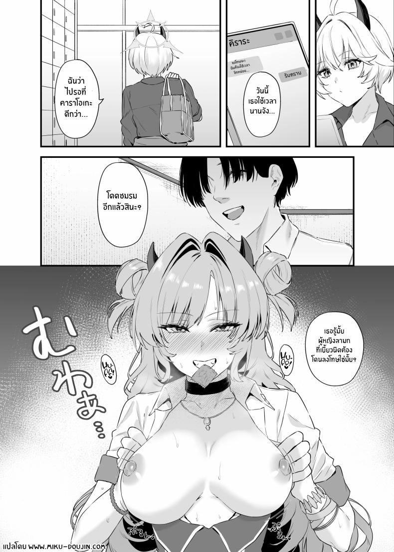 คิราระผู้ล่วงหล่น [12-banme no Seki (Agape)] Yozakura ni Ochite – คิราระผู้ล่วงหล่น [12-banme no Seki (Agape)] Yozakura ni Ochite หน้า 25
