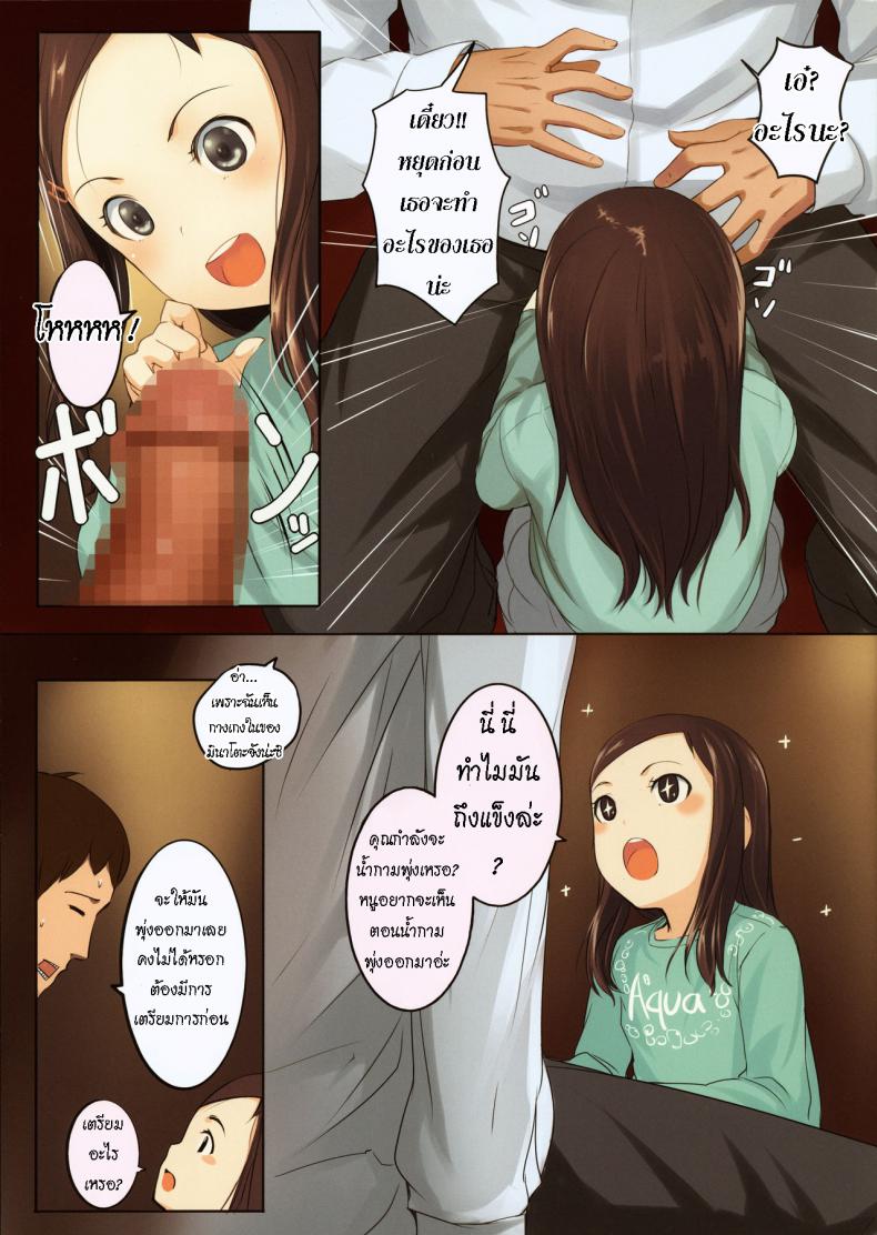 เด็กอยากดูจู๋ [SLeeVe (Sody)] Chicchai Ko no Hon Vol. 4 – เด็กอยากดูจู๋ [SLeeVe (Sody)] Chicchai Ko no Hon Vol. 4 หน้า 4