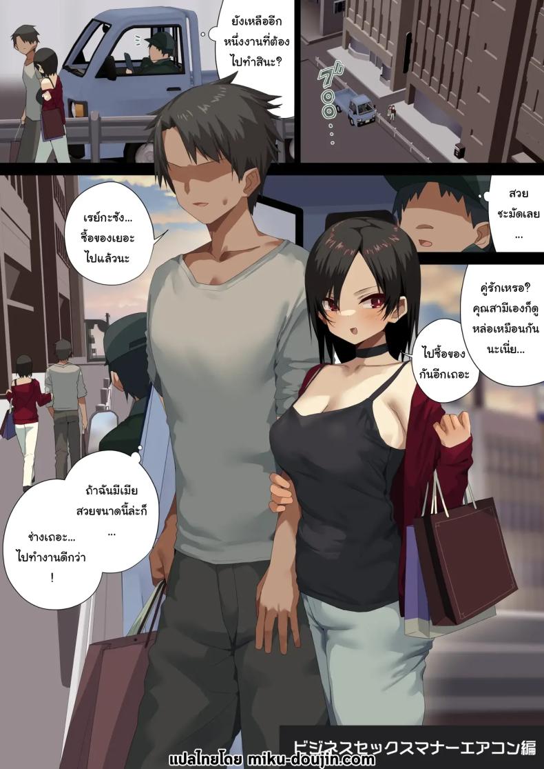 พนักงานจากบริษัท BSM [Tokyo Prominence Tomato] Business Sex Manner Air Conditioner Hen Escalator Hen Dannsou Shukann Anal Special Tsukishima Hen – พนักงานจากบริษัท BSM [Tokyo Prominence Tomato] Business Sex Manner Air Conditioner Hen Escalator Hen Dannsou Shukann Anal Special Tsukishima Hen หน้า 1