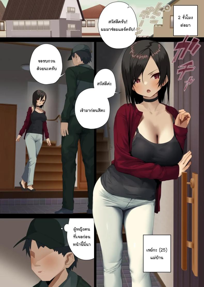 พนักงานจากบริษัท BSM [Tokyo Prominence Tomato] Business Sex Manner Air Conditioner Hen Escalator Hen Dannsou Shukann Anal Special Tsukishima Hen – พนักงานจากบริษัท BSM [Tokyo Prominence Tomato] Business Sex Manner Air Conditioner Hen Escalator Hen Dannsou Shukann Anal Special Tsukishima Hen หน้า 2