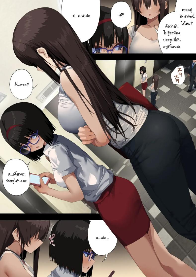 พนักงานจากบริษัท BSM [Tokyo Prominence Tomato] Business Sex Manner Air Conditioner Hen Escalator Hen Dannsou Shukann Anal Special Tsukishima Hen – พนักงานจากบริษัท BSM [Tokyo Prominence Tomato] Business Sex Manner Air Conditioner Hen Escalator Hen Dannsou Shukann Anal Special Tsukishima Hen หน้า 21