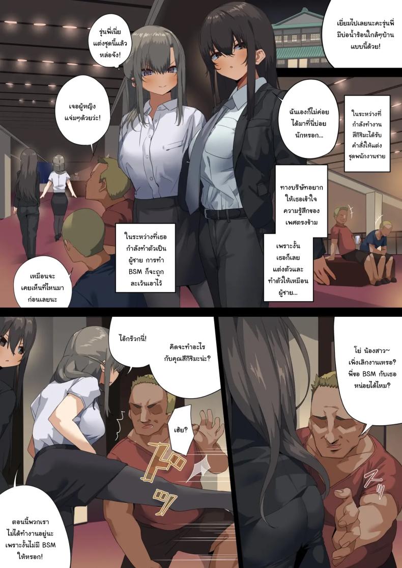 พนักงานจากบริษัท BSM [Tokyo Prominence Tomato] Business Sex Manner Air Conditioner Hen Escalator Hen Dannsou Shukann Anal Special Tsukishima Hen – พนักงานจากบริษัท BSM [Tokyo Prominence Tomato] Business Sex Manner Air Conditioner Hen Escalator Hen Dannsou Shukann Anal Special Tsukishima Hen หน้า 41