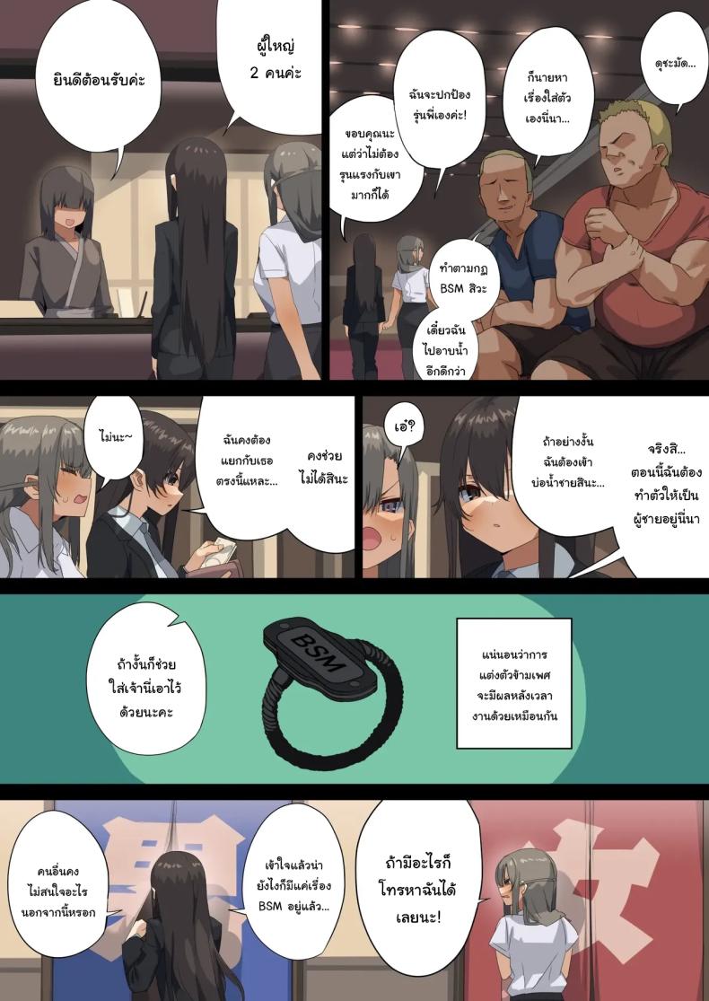 พนักงานจากบริษัท BSM [Tokyo Prominence Tomato] Business Sex Manner Air Conditioner Hen Escalator Hen Dannsou Shukann Anal Special Tsukishima Hen – พนักงานจากบริษัท BSM [Tokyo Prominence Tomato] Business Sex Manner Air Conditioner Hen Escalator Hen Dannsou Shukann Anal Special Tsukishima Hen หน้า 42