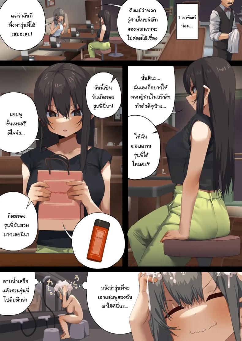 พนักงานจากบริษัท BSM [Tokyo Prominence Tomato] Business Sex Manner Air Conditioner Hen Escalator Hen Dannsou Shukann Anal Special Tsukishima Hen – พนักงานจากบริษัท BSM [Tokyo Prominence Tomato] Business Sex Manner Air Conditioner Hen Escalator Hen Dannsou Shukann Anal Special Tsukishima Hen หน้า 58