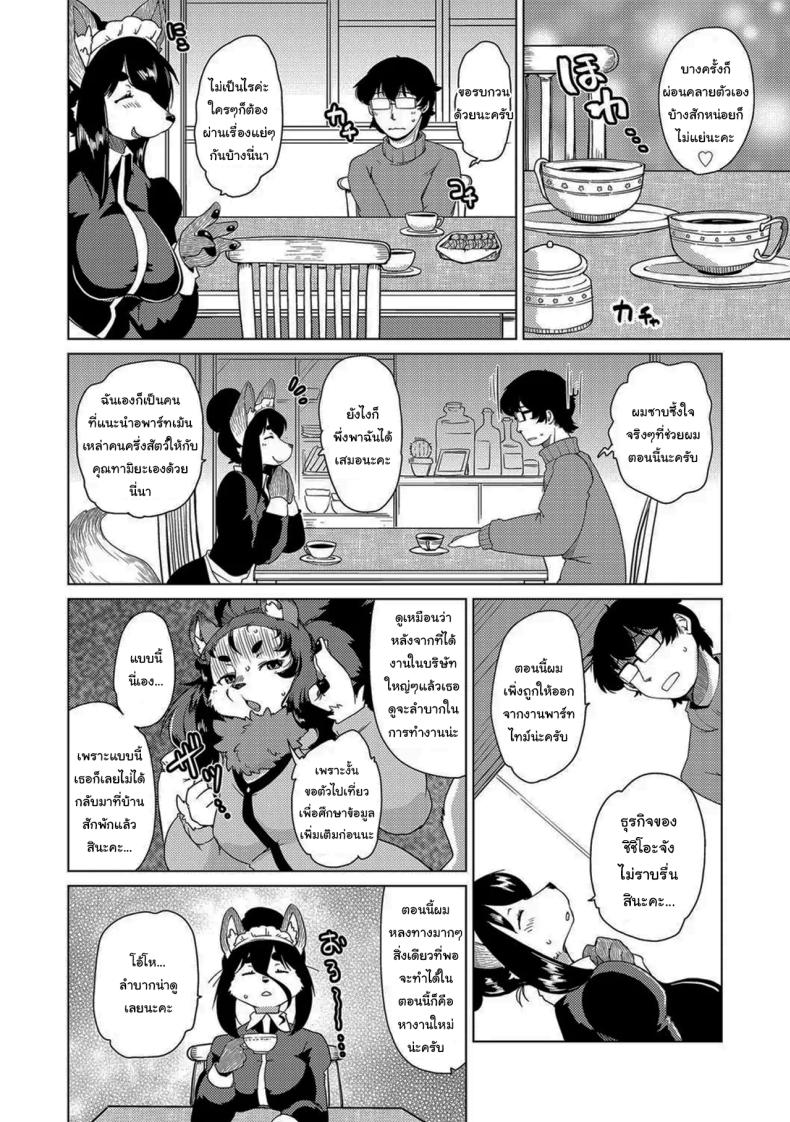 อพาร์ทเม้นสาวครึ่งสัตว์ [Setouchi Kurage] Juujin Apart Tokoharusou e Youkoso – อพาร์ทเม้นสาวครึ่งสัตว์ [Setouchi Kurage] Juujin Apart Tokoharusou e Youkoso หน้า 3