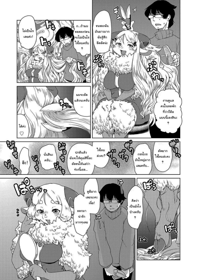 อพาร์ทเม้นสาวครึ่งสัตว์ [Setouchi Kurage] Juujin Apart Tokoharusou e Youkoso – อพาร์ทเม้นสาวครึ่งสัตว์ [Setouchi Kurage] Juujin Apart Tokoharusou e Youkoso หน้า 8
