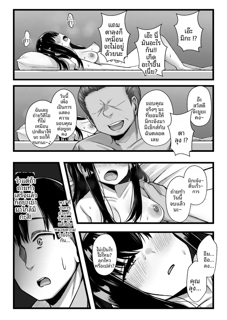ลองปล่อยให้แฟนสาวรุ่นน้องตัวเล็กน่ารักโดนแย่งไป – ลองปล่อยให้แฟนสาวรุ่นน้องตัวเล็กน่ารักโดนแย่งไป หน้า 26