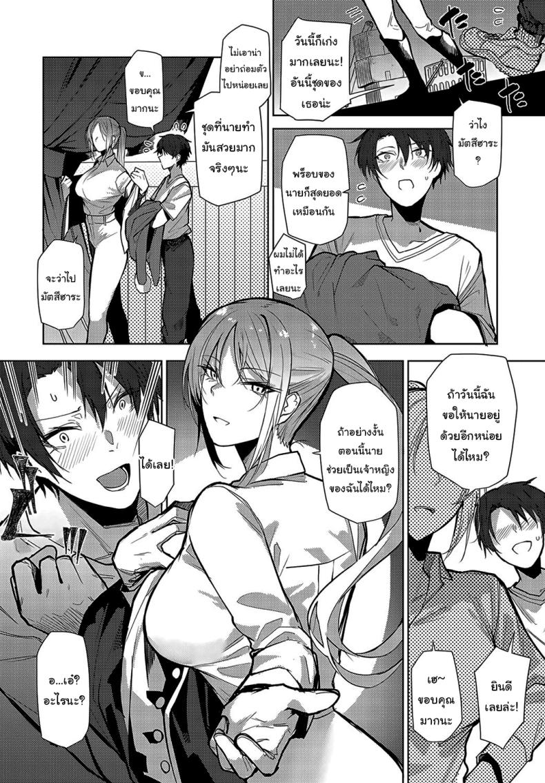 ช่วยอยู่ซ้อมกับฉันอีกหน่อยนะ [Okyou] Backstage LOVE (COMIC Anthurium 2024-02) – ช่วยอยู่ซ้อมกับฉันอีกหน่อยนะ [Okyou] Backstage LOVE (COMIC Anthurium 2024-02) หน้า 2