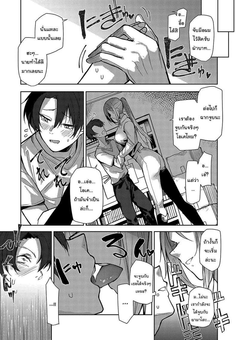 ช่วยอยู่ซ้อมกับฉันอีกหน่อยนะ [Okyou] Backstage LOVE (COMIC Anthurium 2024-02) – ช่วยอยู่ซ้อมกับฉันอีกหน่อยนะ [Okyou] Backstage LOVE (COMIC Anthurium 2024-02) หน้า 3