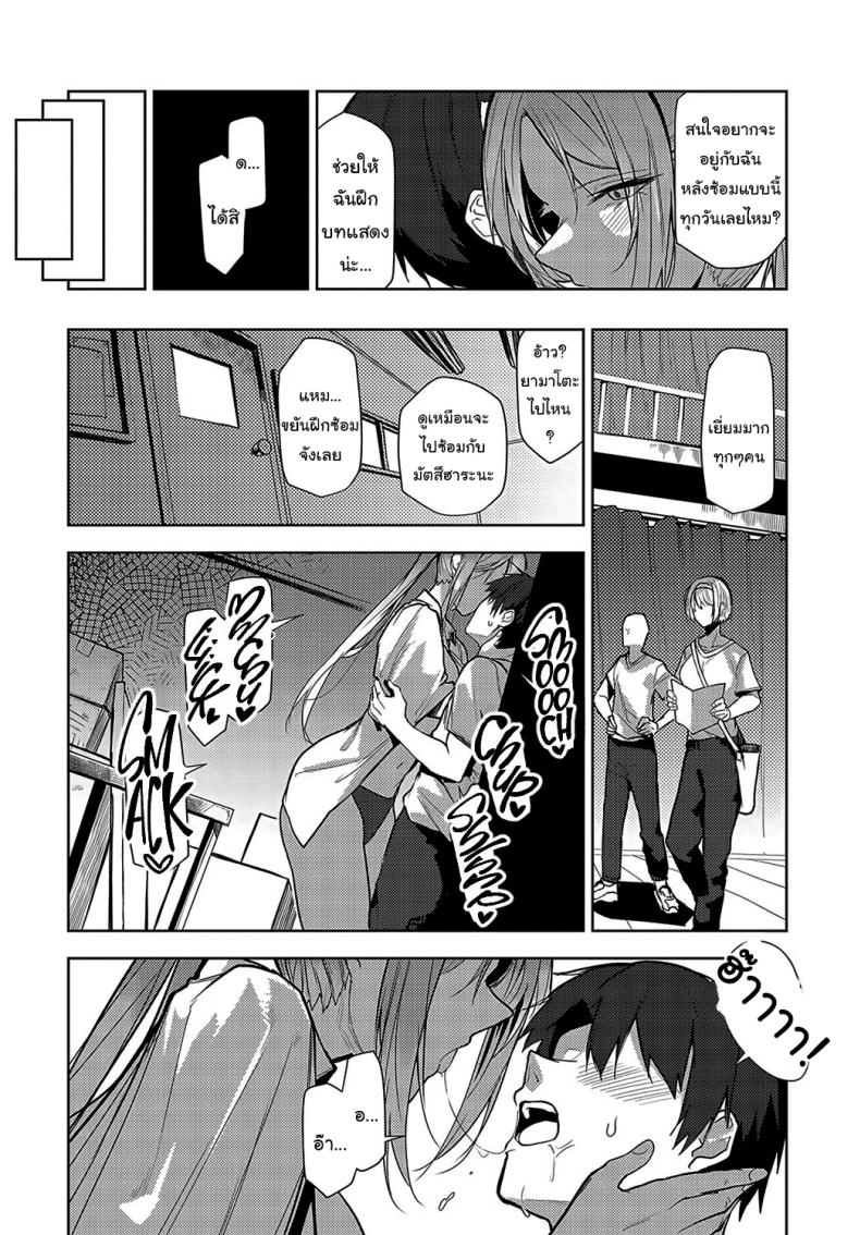 ช่วยอยู่ซ้อมกับฉันอีกหน่อยนะ [Okyou] Backstage LOVE (COMIC Anthurium 2024-02) – ช่วยอยู่ซ้อมกับฉันอีกหน่อยนะ [Okyou] Backstage LOVE (COMIC Anthurium 2024-02) หน้า 6