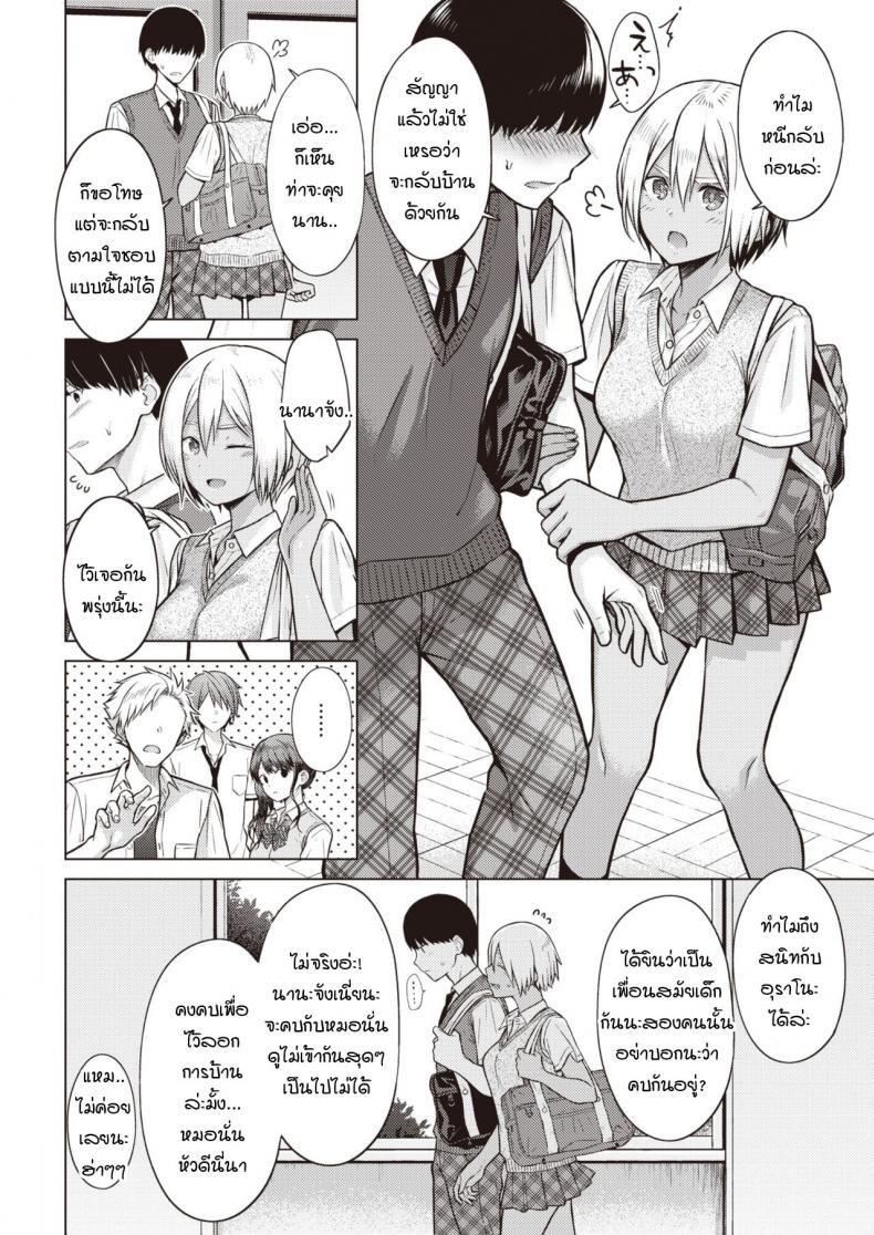 เหตุการณ์นำพาบอกความในใจ [Sakuma Tsukasa] Nanairo Moment – เหตุการณ์นำพาบอกความในใจ [Sakuma Tsukasa] Nanairo Moment หน้า 2