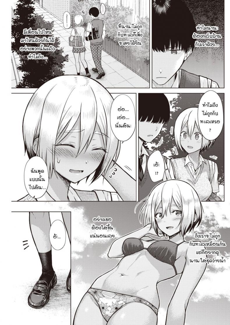 เหตุการณ์นำพาบอกความในใจ [Sakuma Tsukasa] Nanairo Moment – เหตุการณ์นำพาบอกความในใจ [Sakuma Tsukasa] Nanairo Moment หน้า 3