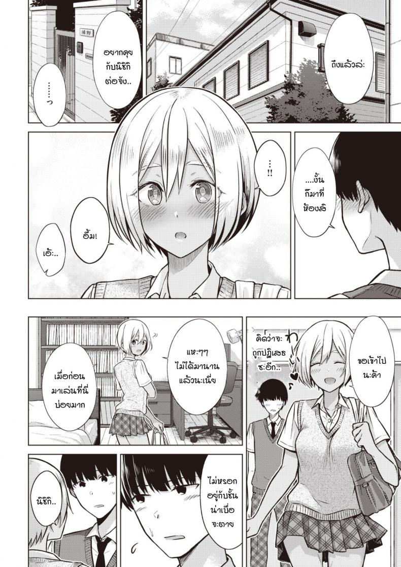 เหตุการณ์นำพาบอกความในใจ [Sakuma Tsukasa] Nanairo Moment – เหตุการณ์นำพาบอกความในใจ [Sakuma Tsukasa] Nanairo Moment หน้า 4