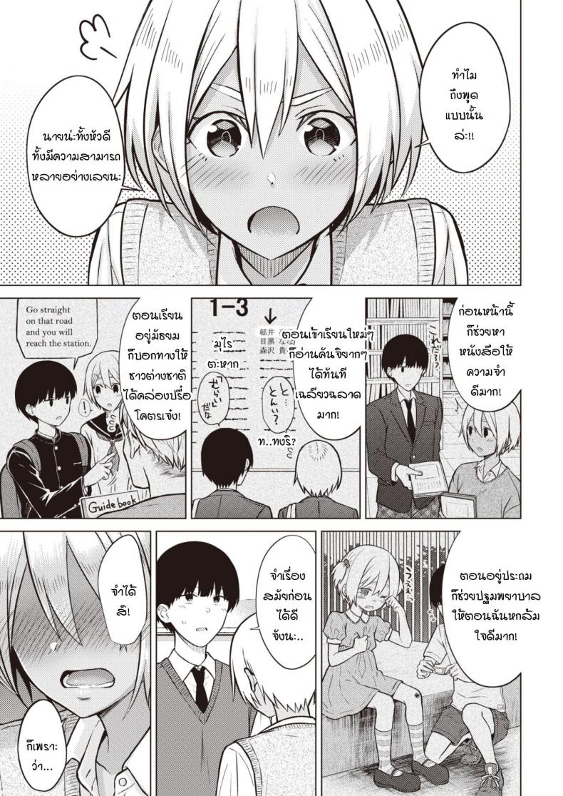 เหตุการณ์นำพาบอกความในใจ [Sakuma Tsukasa] Nanairo Moment – เหตุการณ์นำพาบอกความในใจ [Sakuma Tsukasa] Nanairo Moment หน้า 5